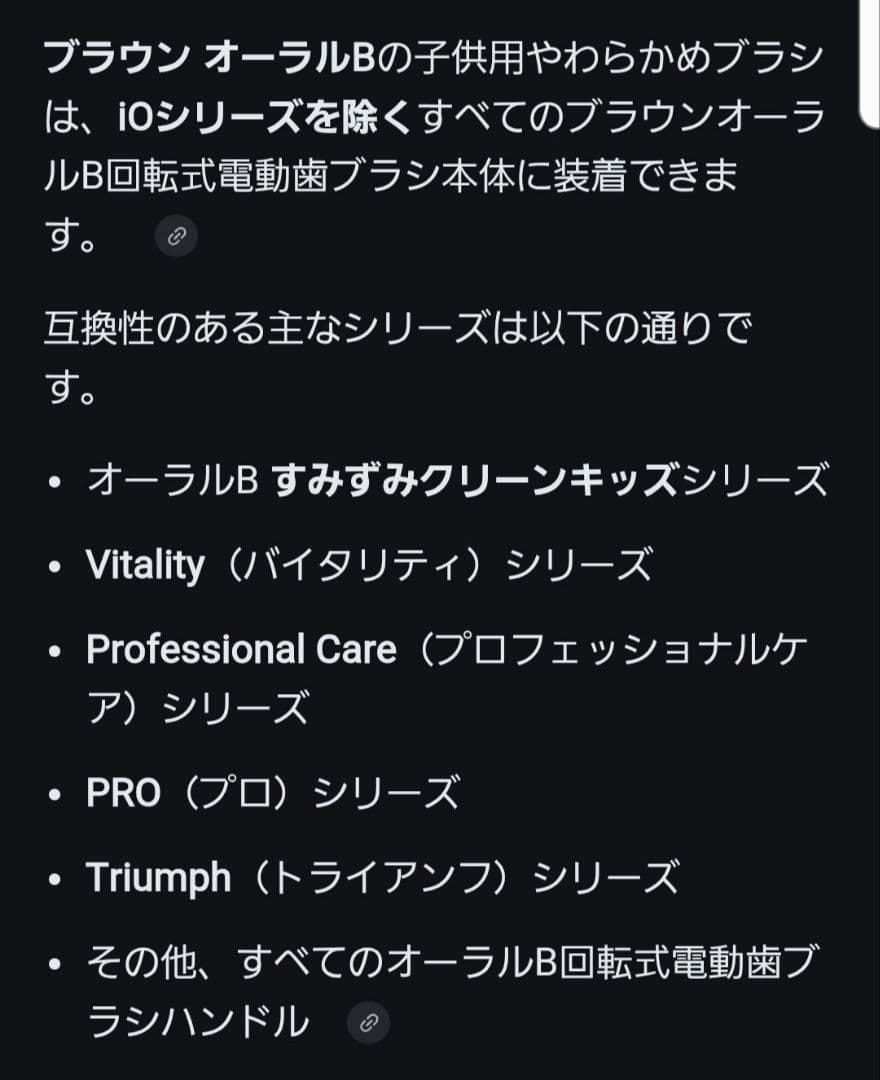 Oral-B 子供用やわらかめブラシ 4本入り ピカチュウ 5箱