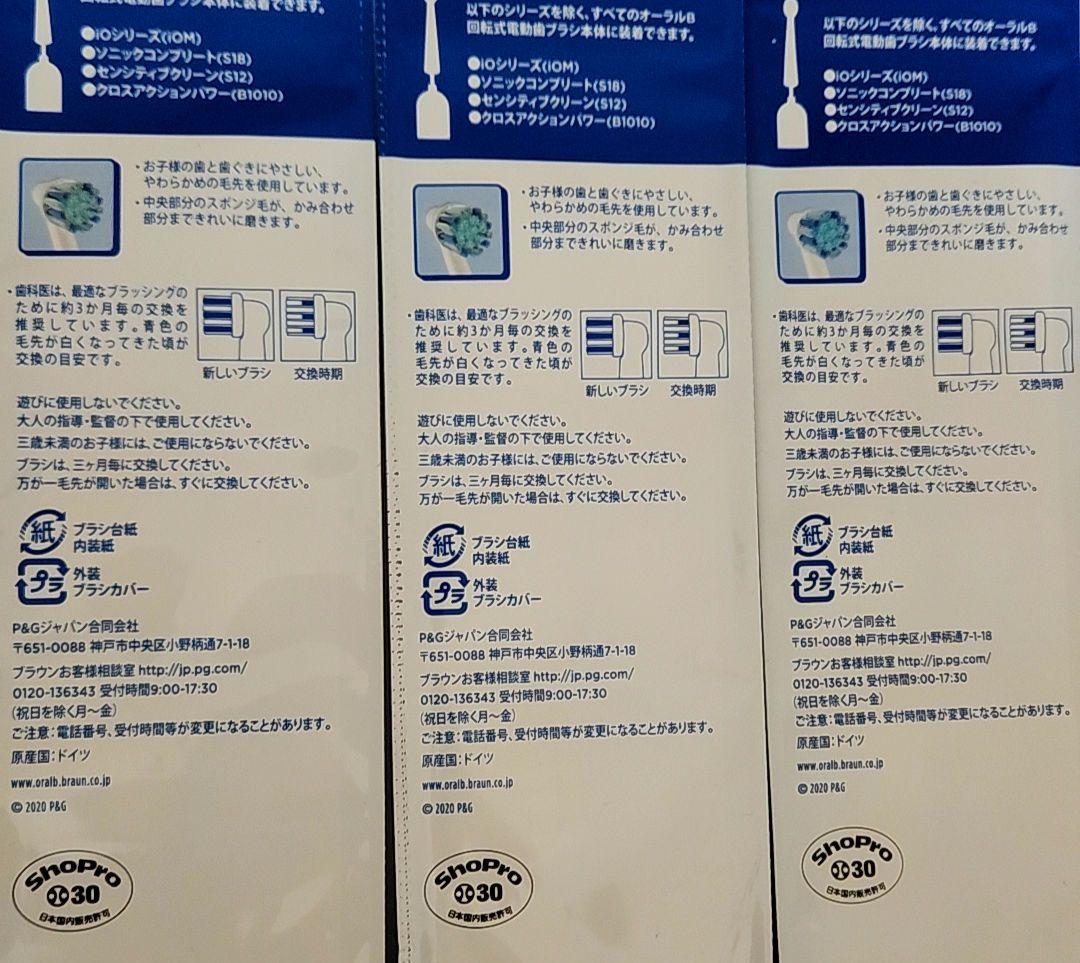Oral-B 子供用やわらかめブラシ 4本入り ピカチュウ 5箱