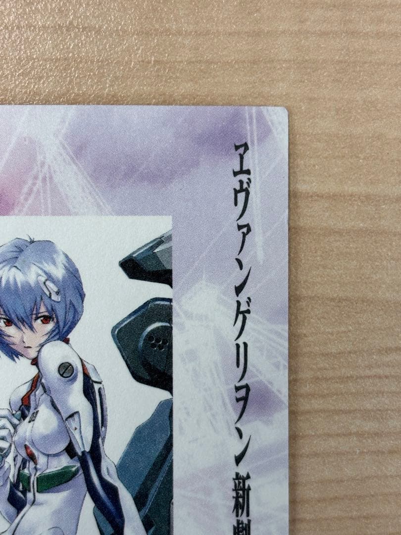 エヴァンゲリヲン新劇場版：序　カードダスマスターズ　SP-06 018　綾波レイ