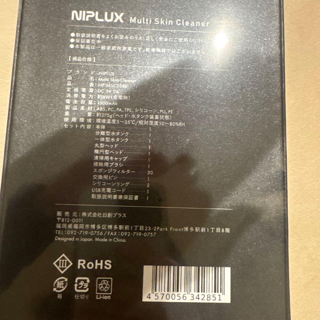 新品　NIPLUX マルチスキンクリーナー毛穴洗浄器毛穴吸引器 毛穴洗浄 美顔器