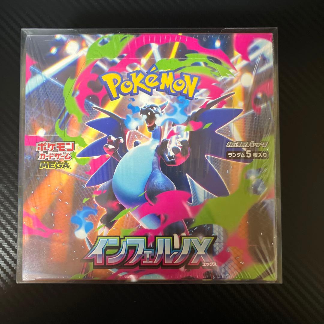 インフェルノX シュリンク付き　1box