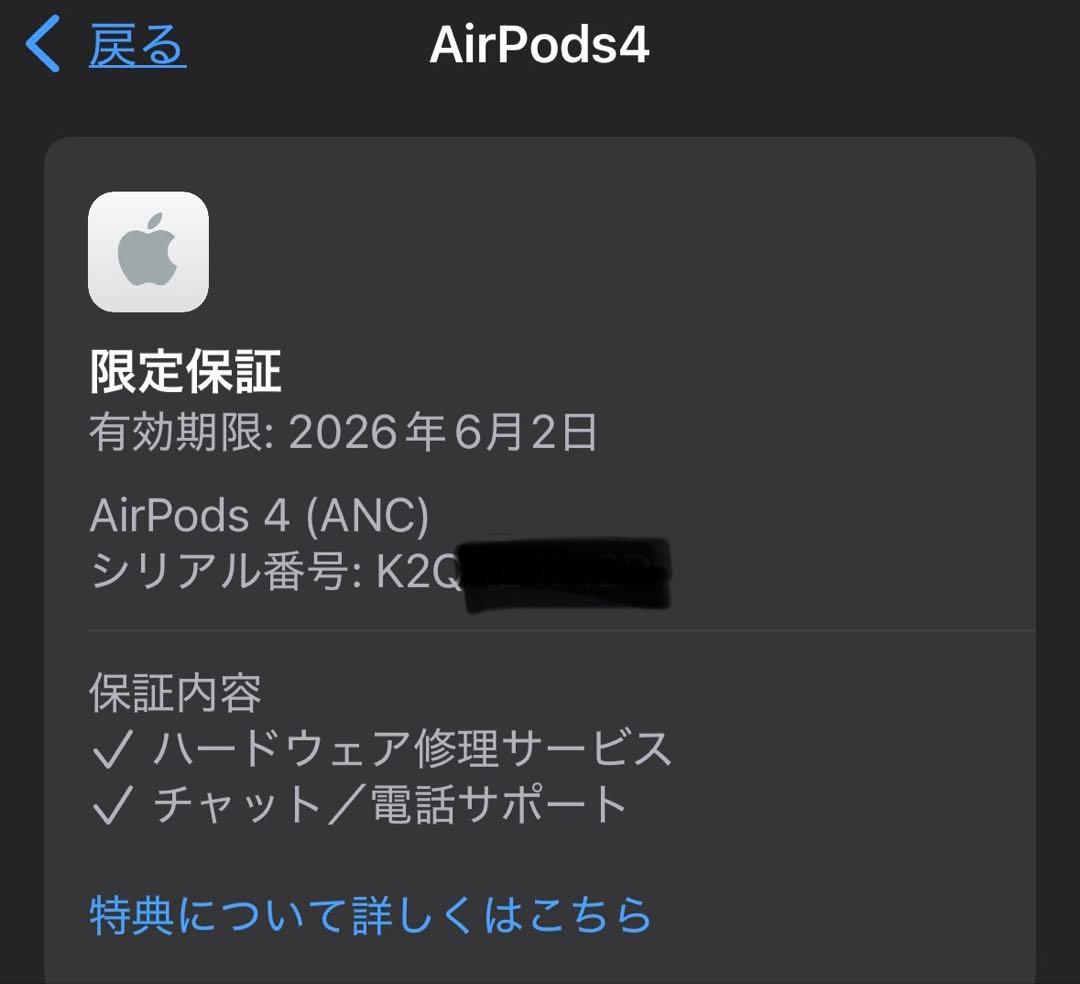 Apple AirPods 4 ANC搭載（値下げ）
