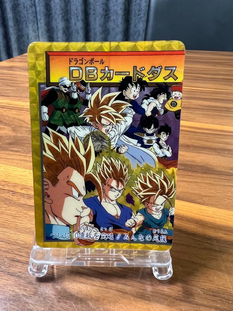 バンダイ DB本弾20弾/震撼!究極パワー発動 孫悟飯(擬似角プリ/裏紙ナシ)