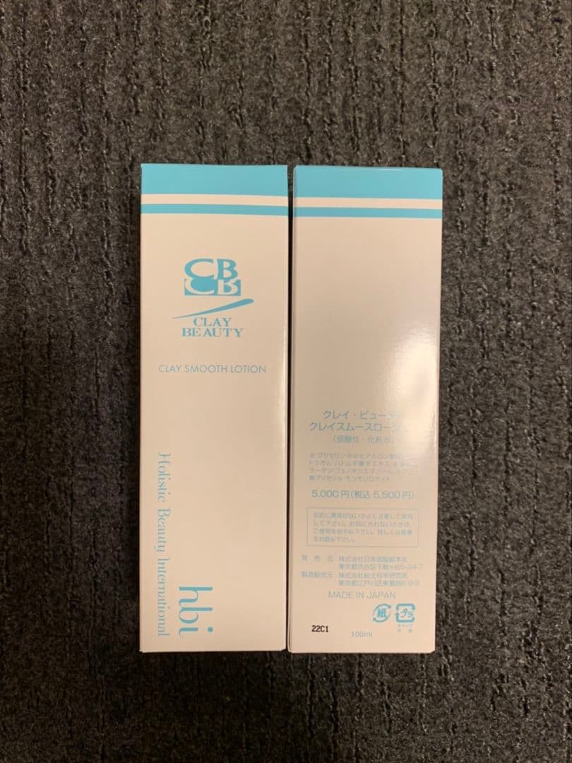 クレイローション2本セット