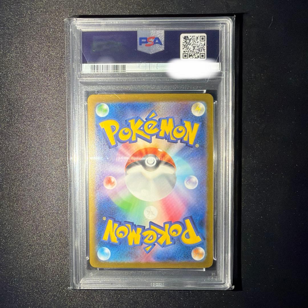 ポケカ　エリカの招待SAR PSA10