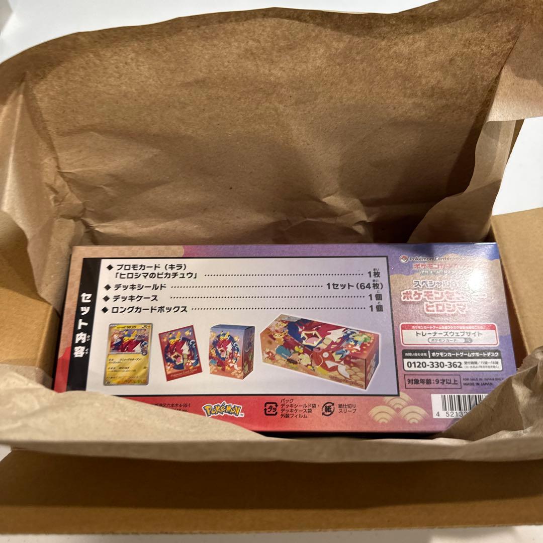 ポケモンカードゲーム スタートデッキBOX ヒロモン