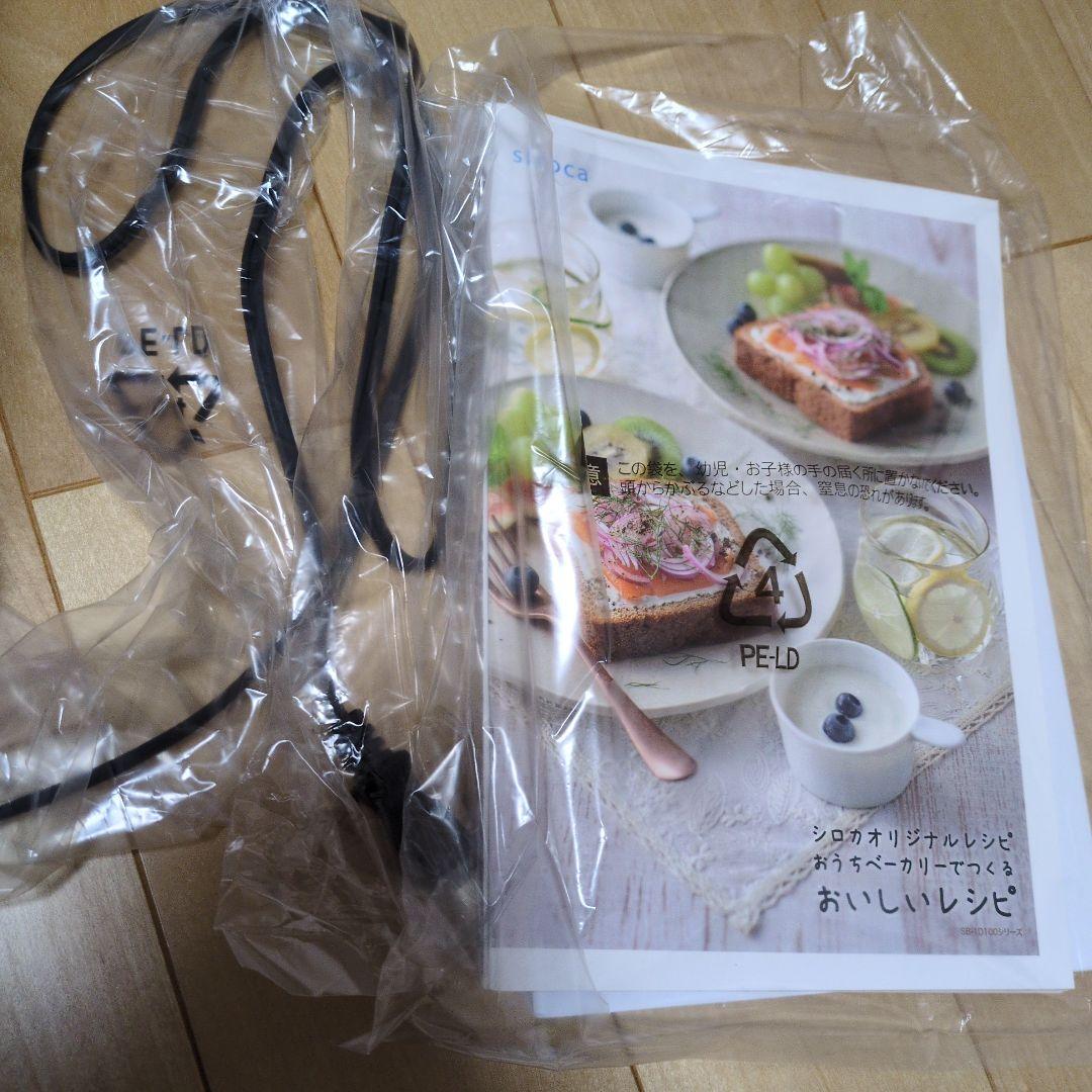 新品　siroca ホームベーカリー　2020年製