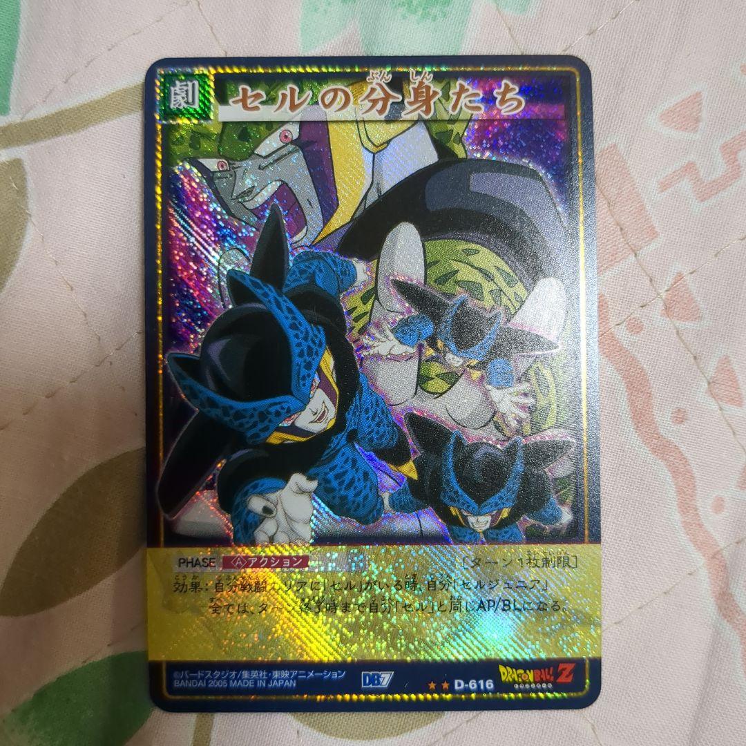 ドラゴンボールカード D-610 セルの分身たち