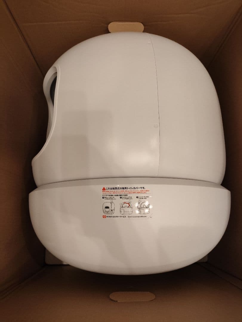 Petkit Puramax2 自動猫トイレ ホワイト 体重センサー付き