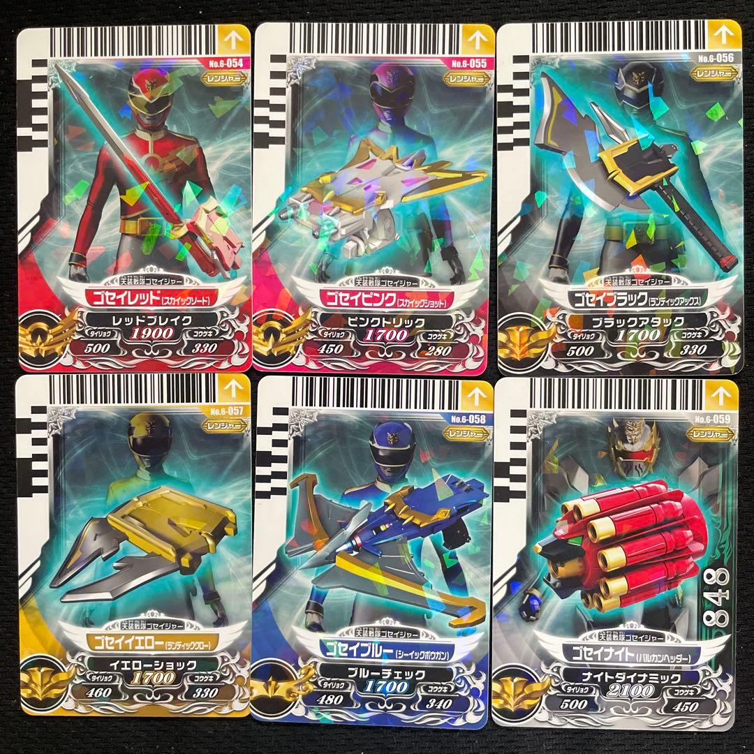 スーパー戦隊バトル ダイスオー 6弾 天装戦隊ゴセイジャー 6種セット