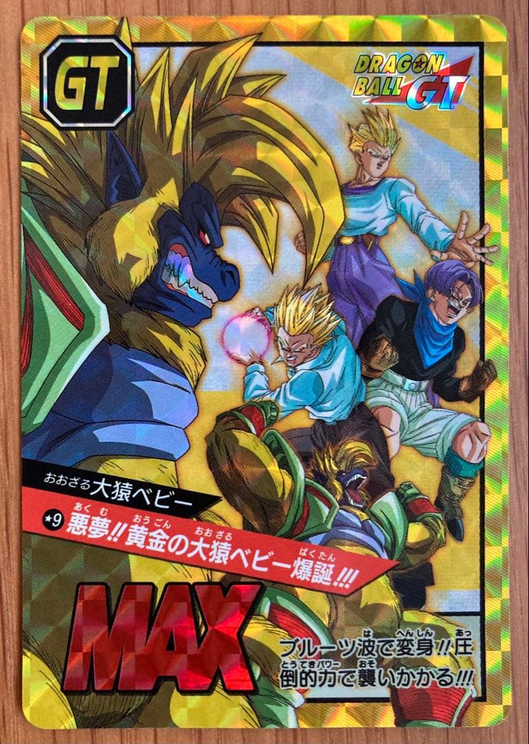 ドラゴンボール　カードダス　スーパーバトル　プレミアムセット　新規カード