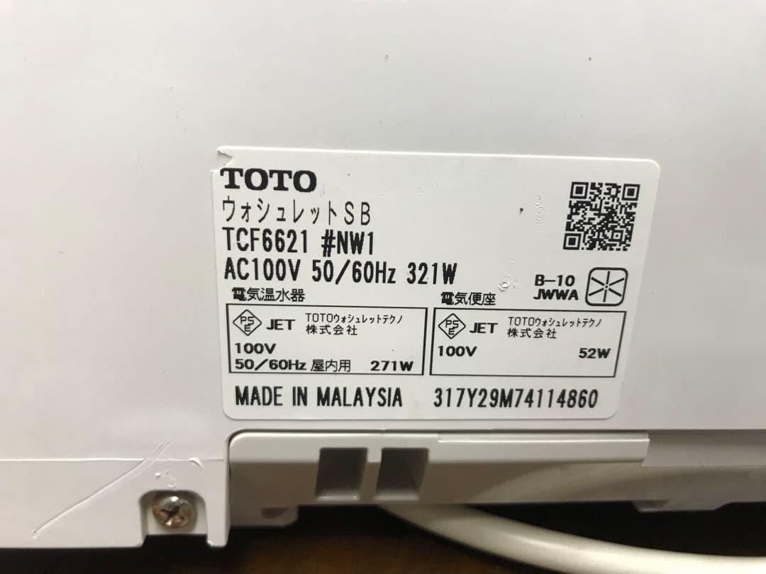 TOTO TCF6621 トイレ用カバー 色 2017年製(w4- 07)