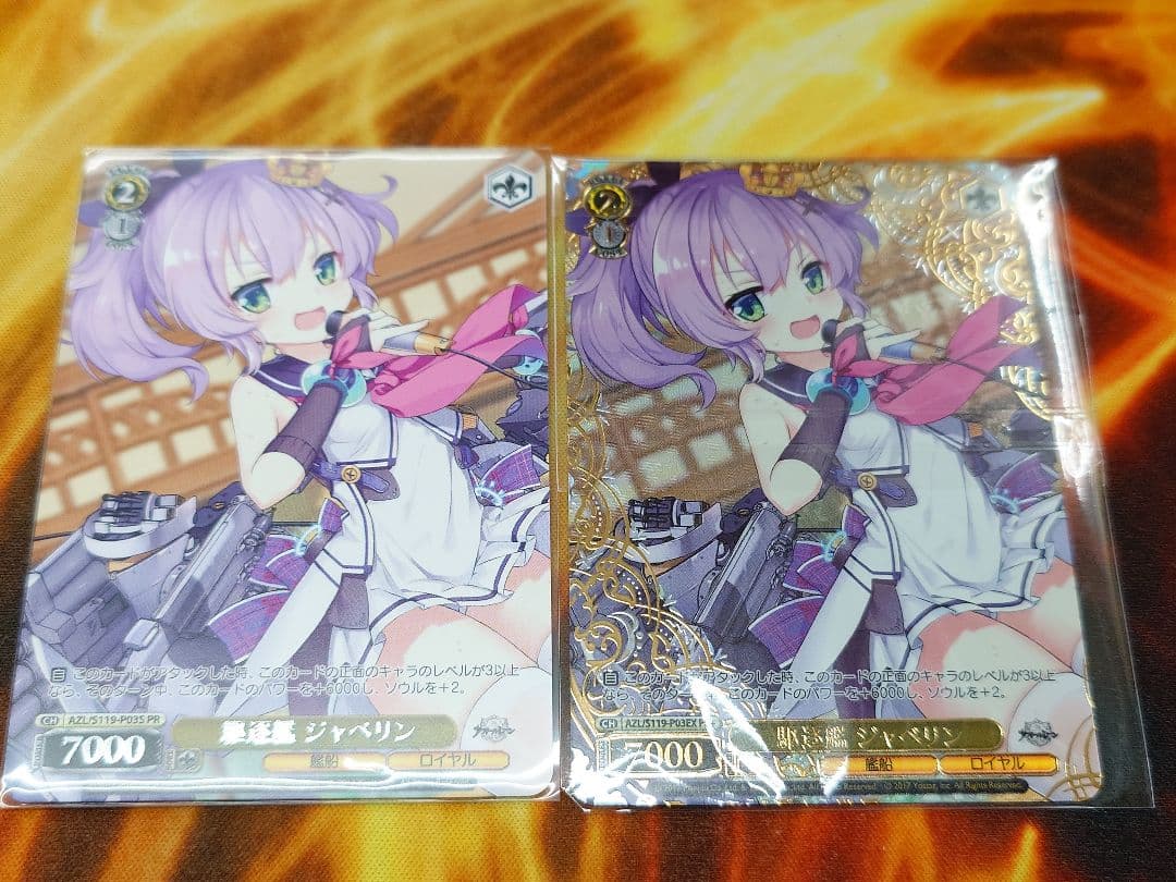 ヴァイス CXチャレンジアズールレーン 駆逐艦ジャベリン 優勝商品