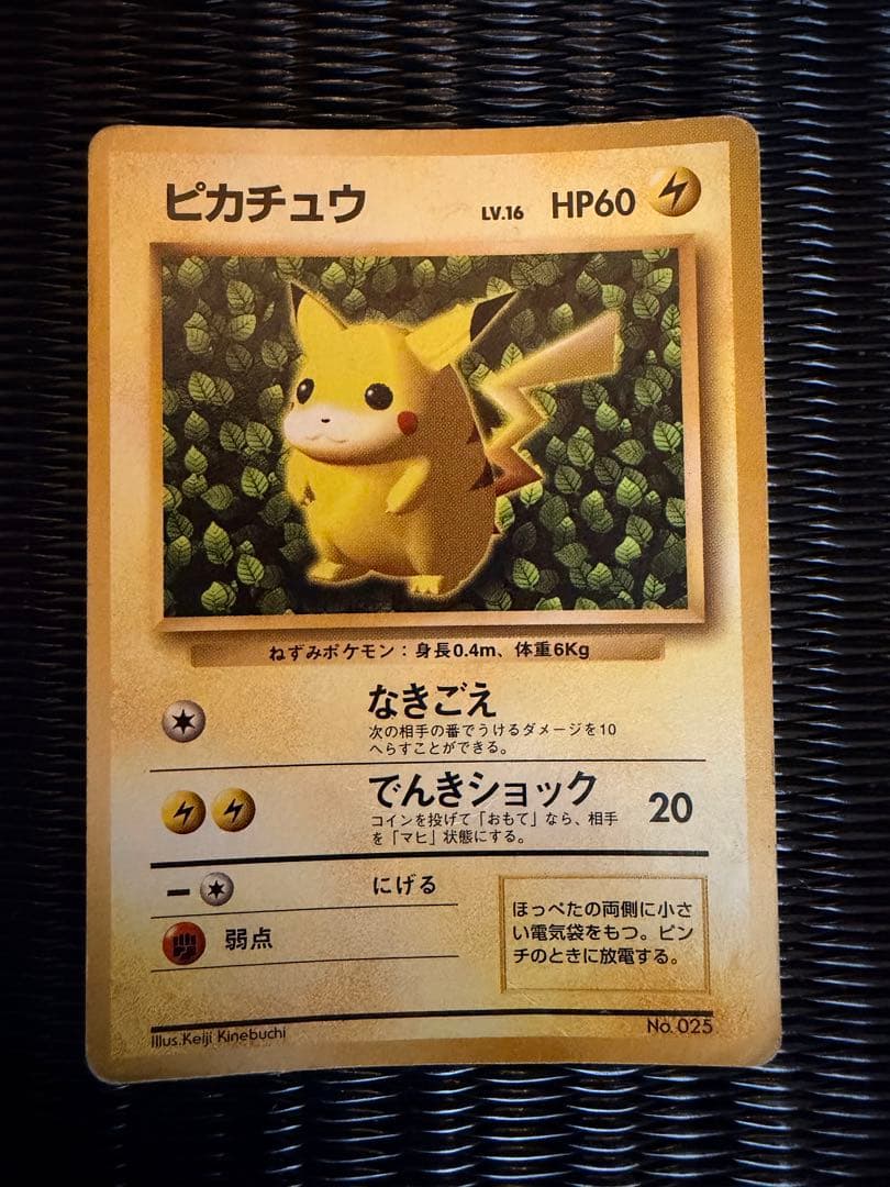 ポケモンカード 旧裏 94枚まとめ売り スターターパック空箱付き おまけあり