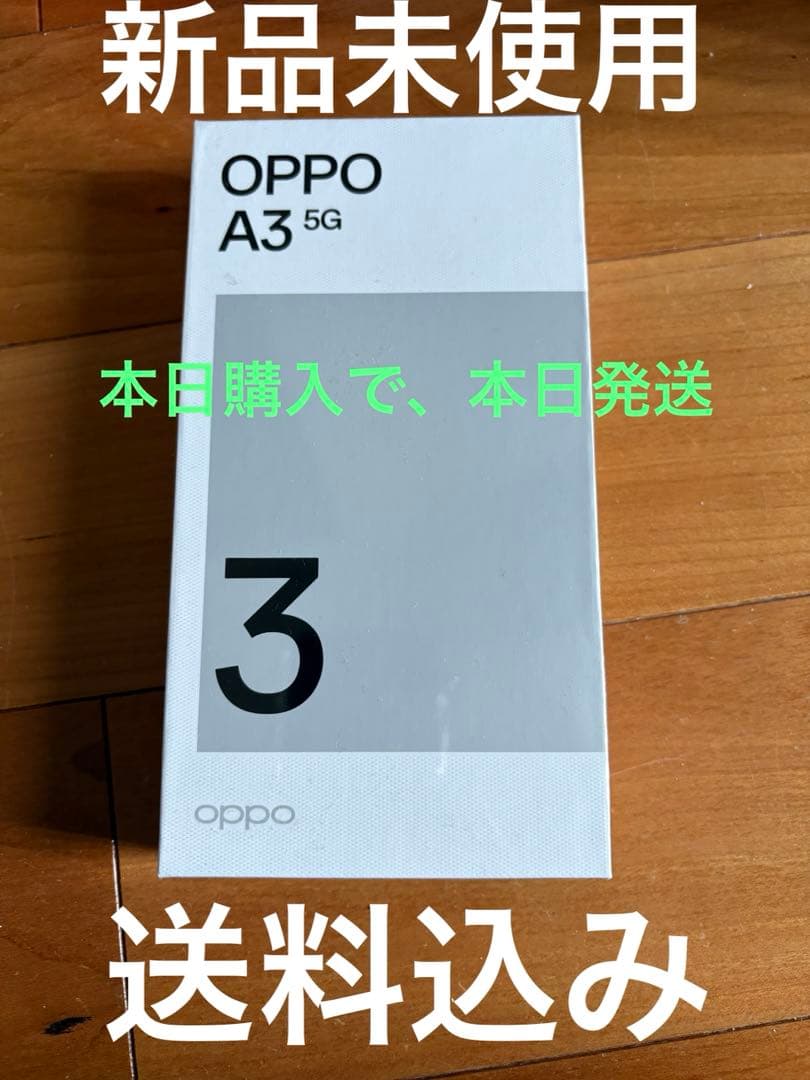 OPPO A3 5G パープル　128GB