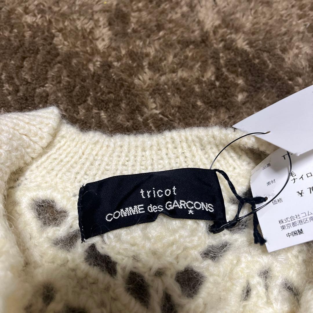 tricot COMME des GARCONS 手編み カーディガン