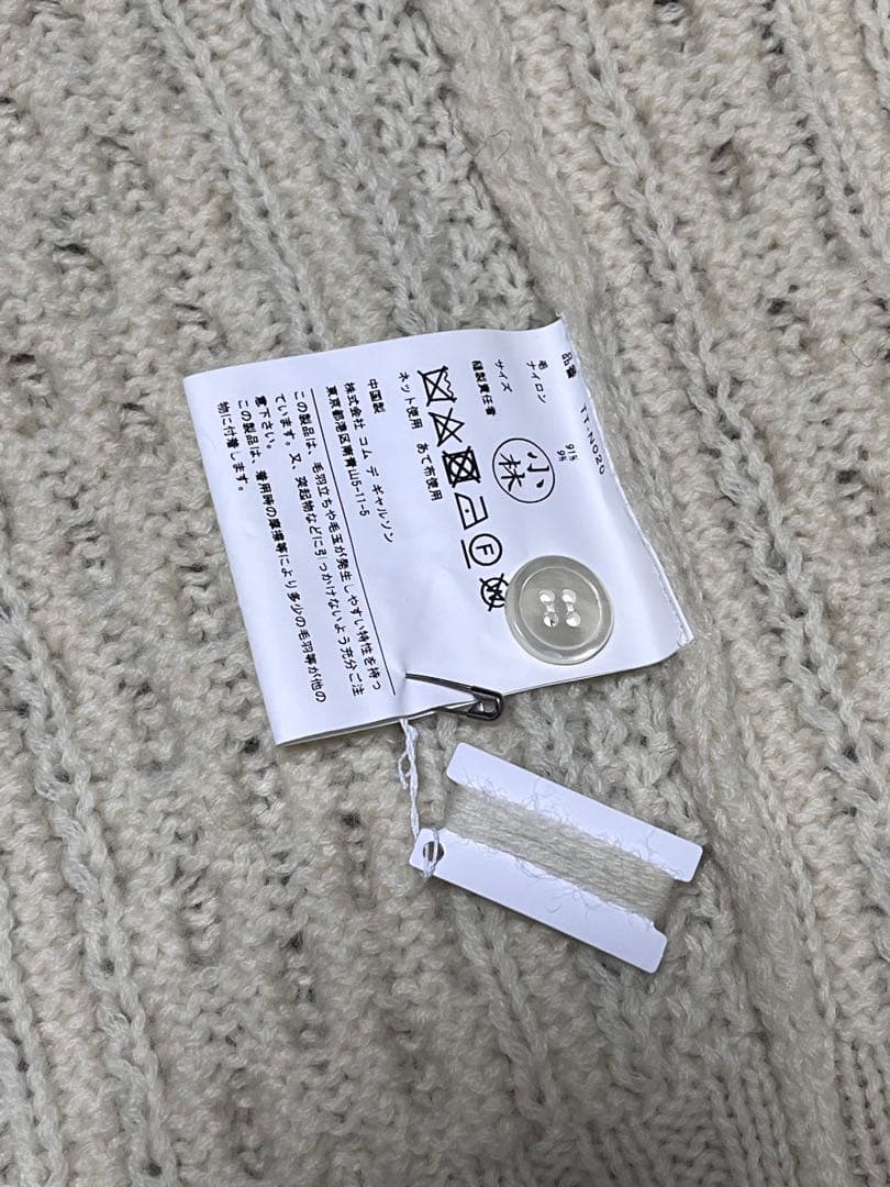 tricot COMME des GARCONS 手編み カーディガン