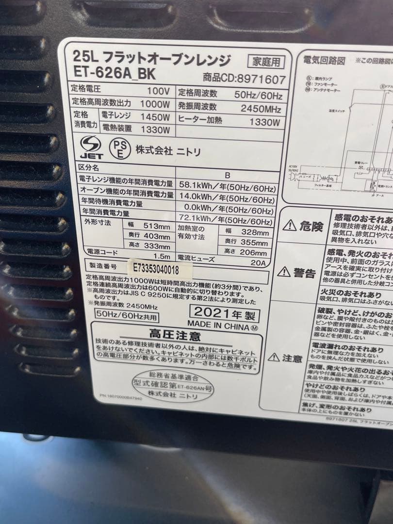 オーブンレンジ フラットオーブンレンジ ET-626A BK