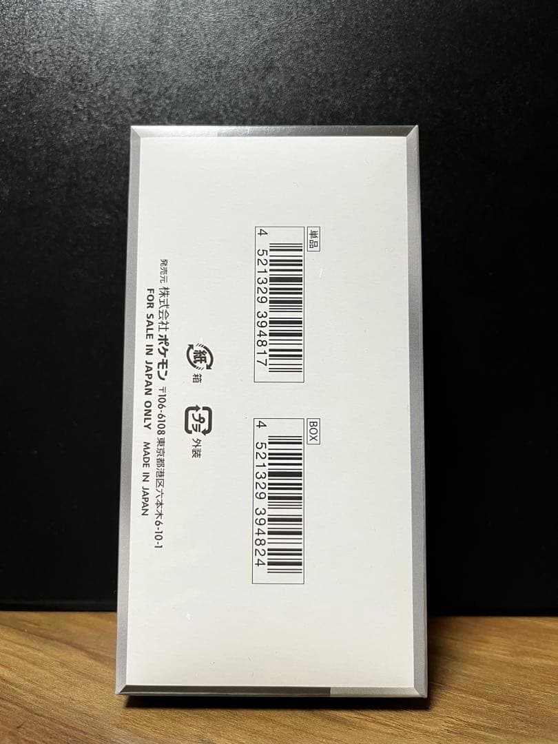 新品未開封シュリンク付き　シャイニートレジャーex BOX