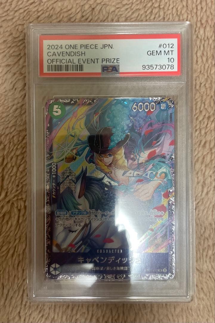 PSA10 フラッグシップ　プロモ　キャベンディッシュ