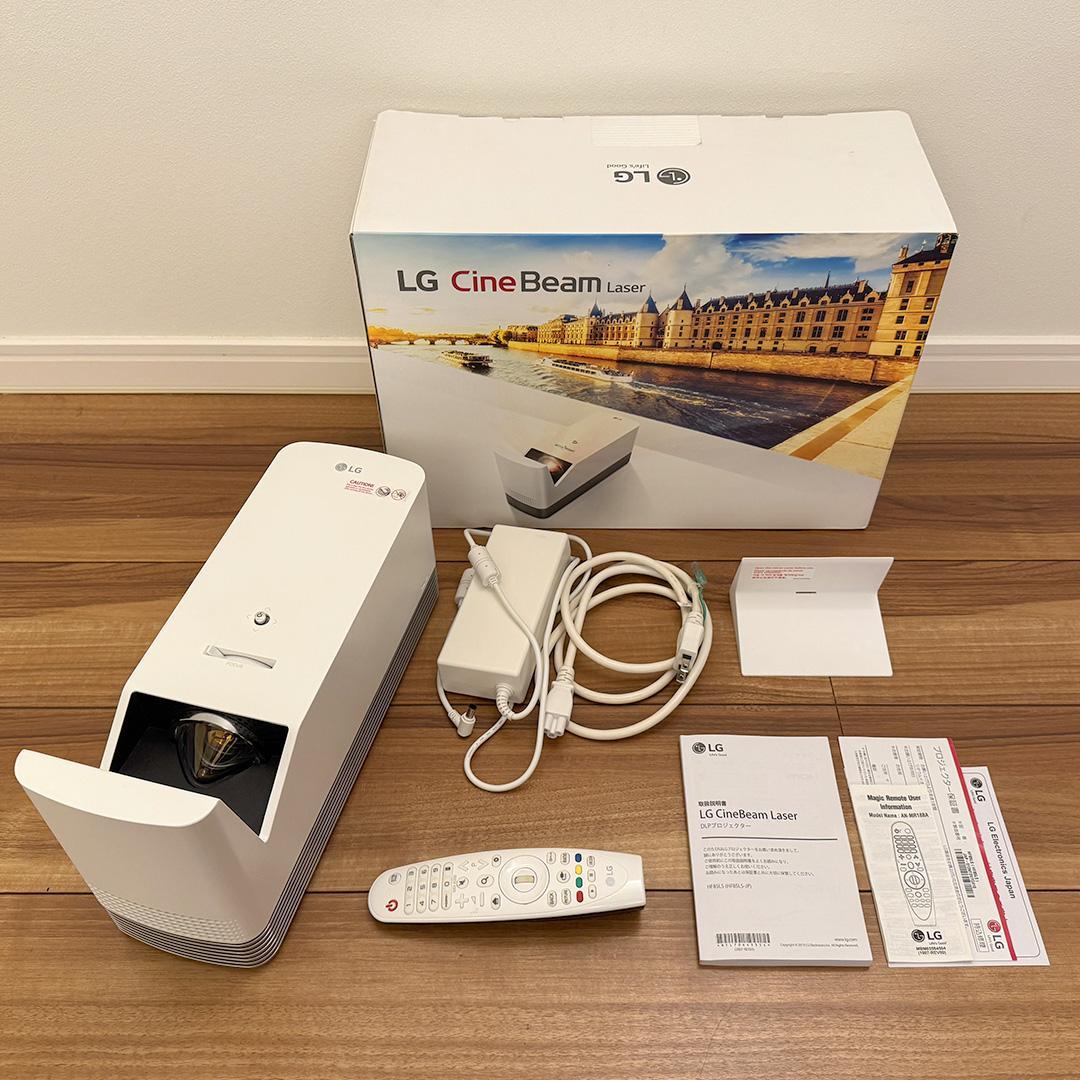 LG 超短焦点プロジェクタ HF85LS 箱あり