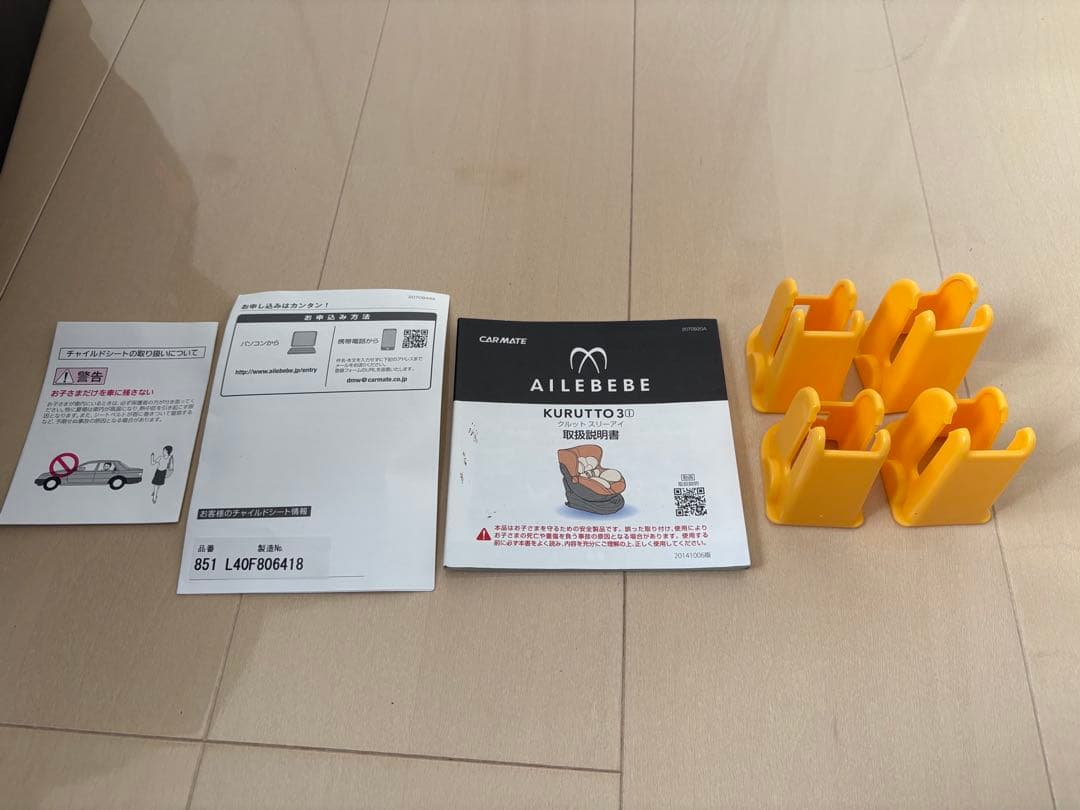 【良品】エールベベ・クルット3i グランス　アンバーブラウン ISOFIX