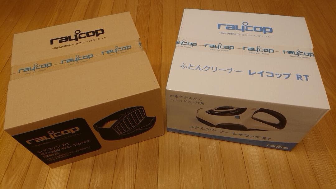 【新品】花粉 アレルギー 黄砂 レイコップ 布団クリーナー お得な限定セット♪