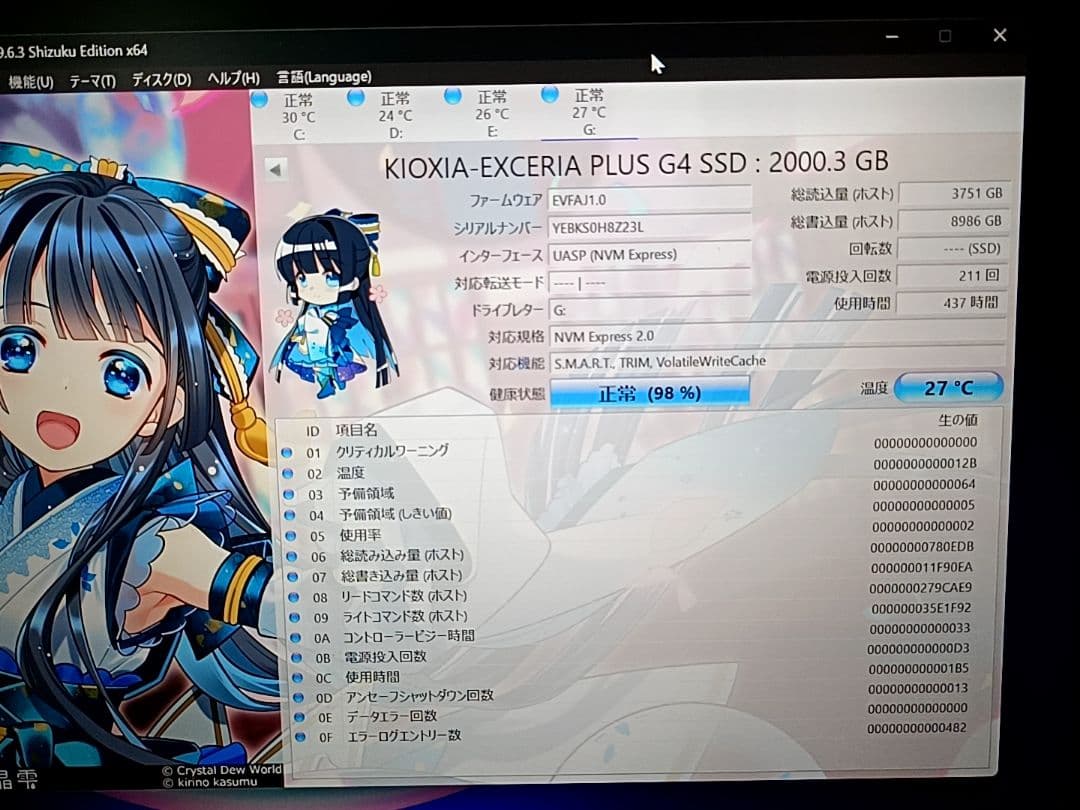 キオクシア SSD2TB NVMe EXCERIA PLUS G4 KIOXIA