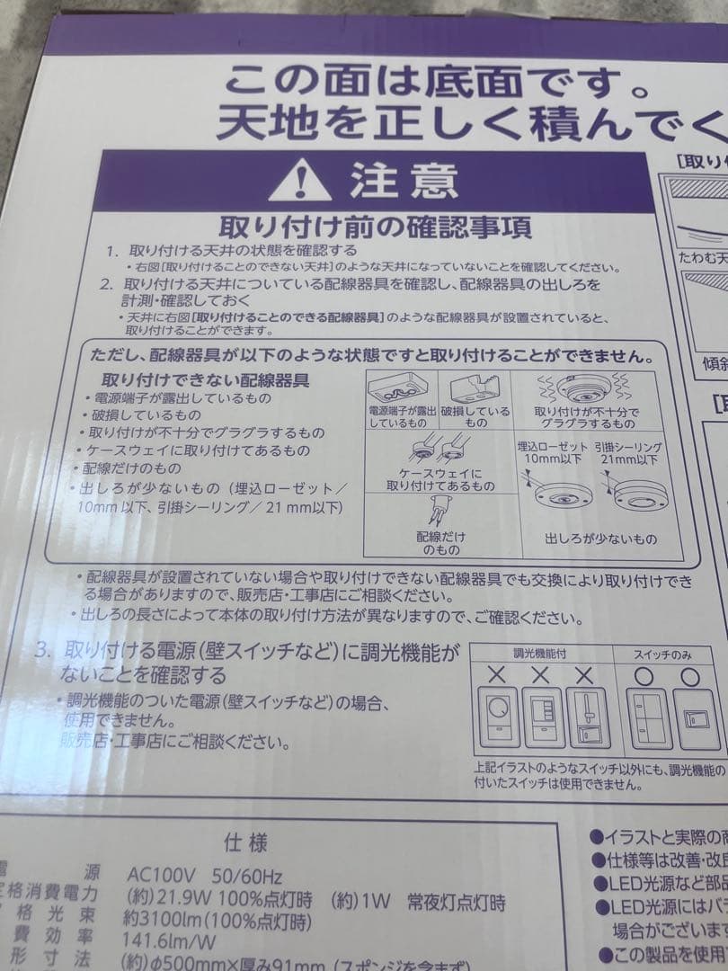 Kuromi LEDシーリングライト KM50-ZD06Xサンリオ クロミちゃん