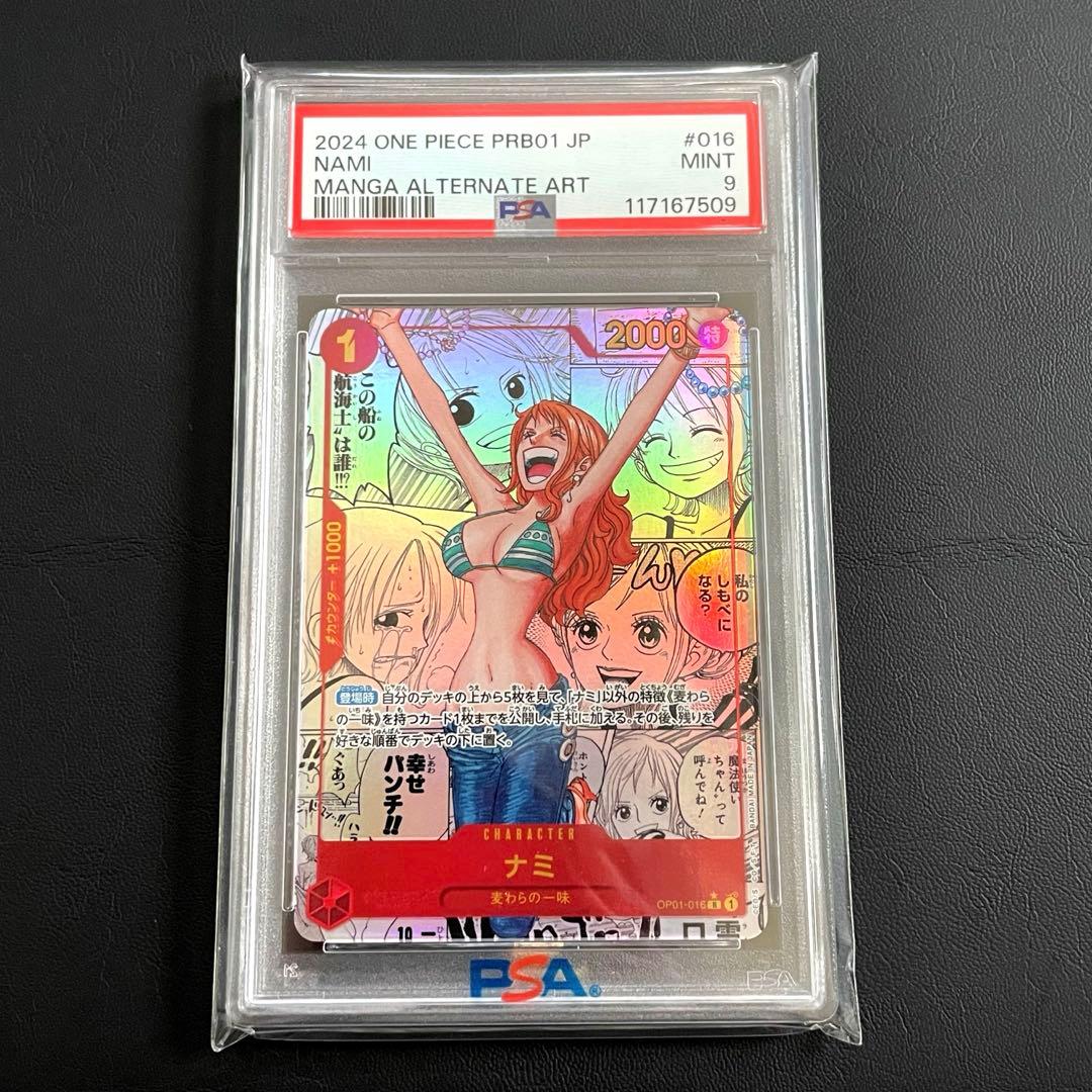 ナミ R スーパーパラレル(コミパラ) OP01-016 【PSA9】