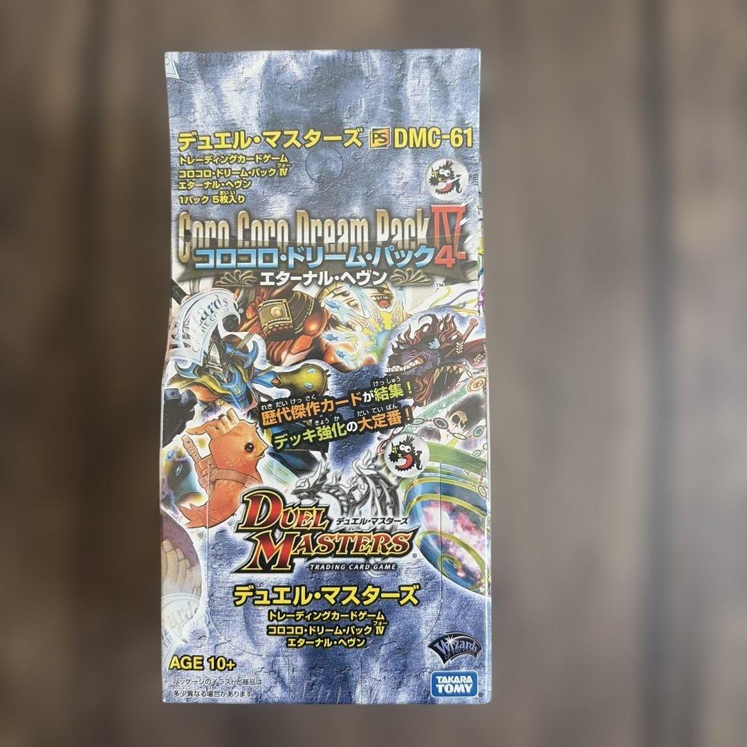 デュエル・マスターズ DMC-61 コロコロドリームパックIV 1ボックス