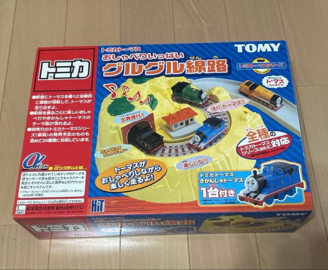 トミカ トーマスシリーズ グルグル線路