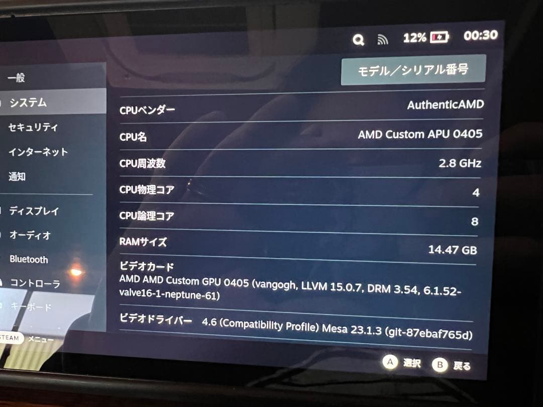Steam Deck スチームデック　カバー付き