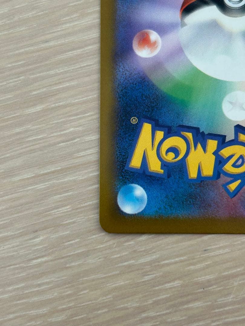 【美品】メガカイリューex SAR 246/193