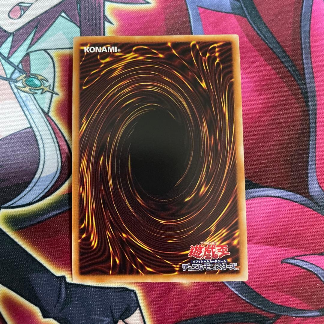 遊戯王　聖王の粉砕　クオシク　②