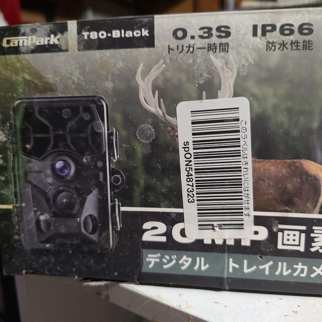 デジタルトレイルカメラ　中国製