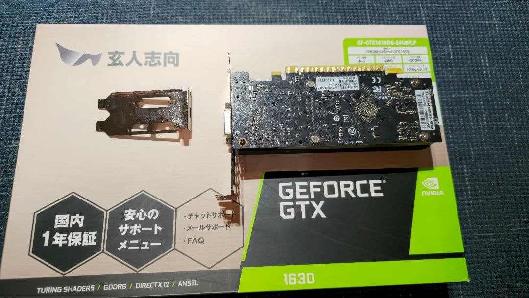 LP対応 GeForce GTX 1630 グラフィックボード 玄人志向