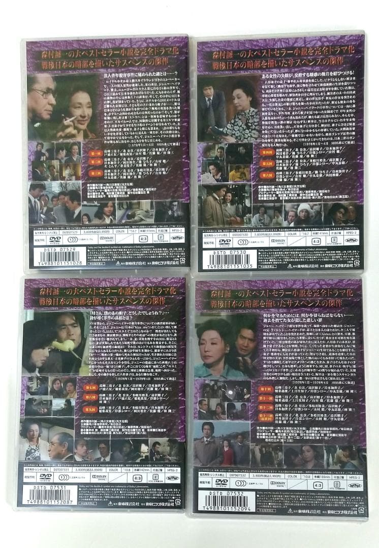 森村誠一シリーズ 人間の証明 VOL.1～4 全巻セット DVD セル盤