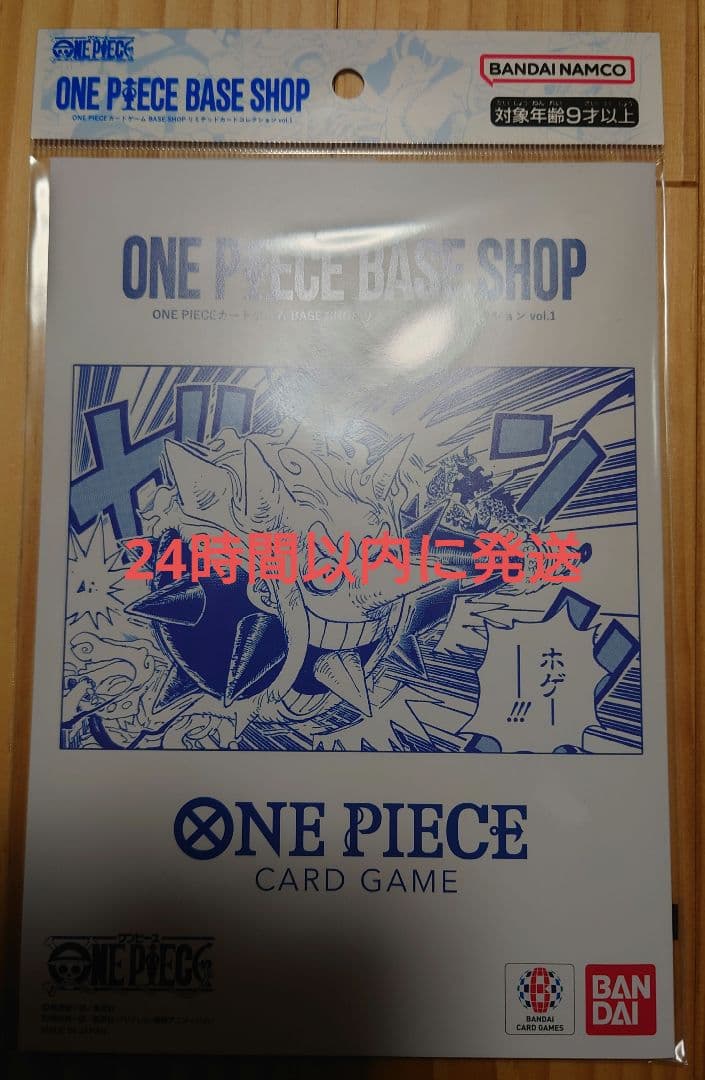ONEPIECEBASESHOP リミテッドカードコレクションvol.1 ワンピ