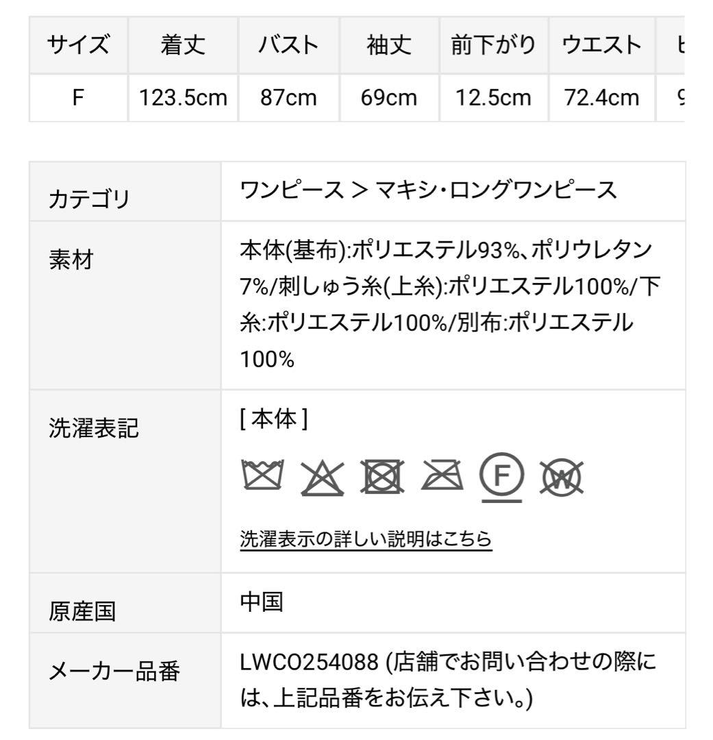 【完売品】リリーブラウン エンブロイダリーベロアワンピース　黒　ブラック　花