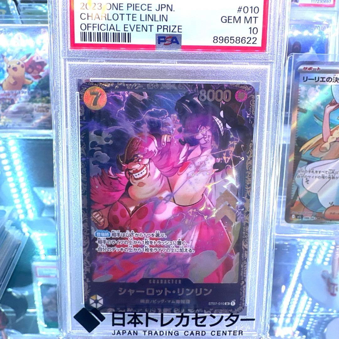 【PSA10鑑定済】シャーロット・リンリン　フラッグシップ　プロモ