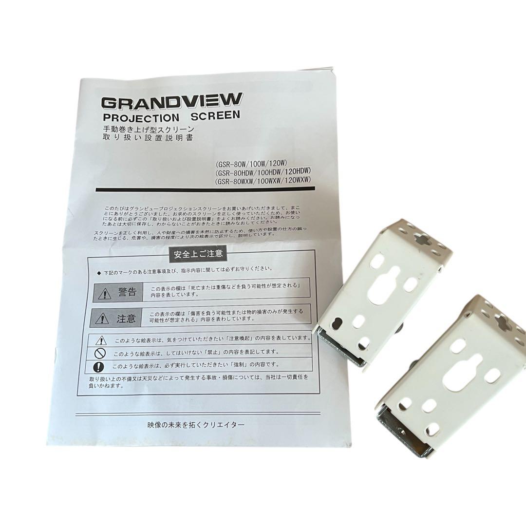 【美品・100インチ・ブラケット付】GRANDVIEW プロジェクタースクリーン