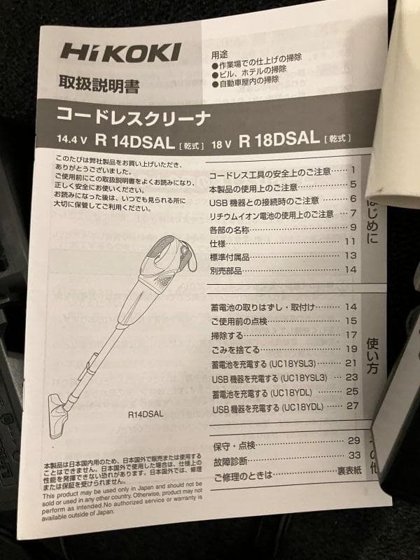 HiKOKI 18V コードレスクリーナー バッテリー 充電器付 フィルター新品