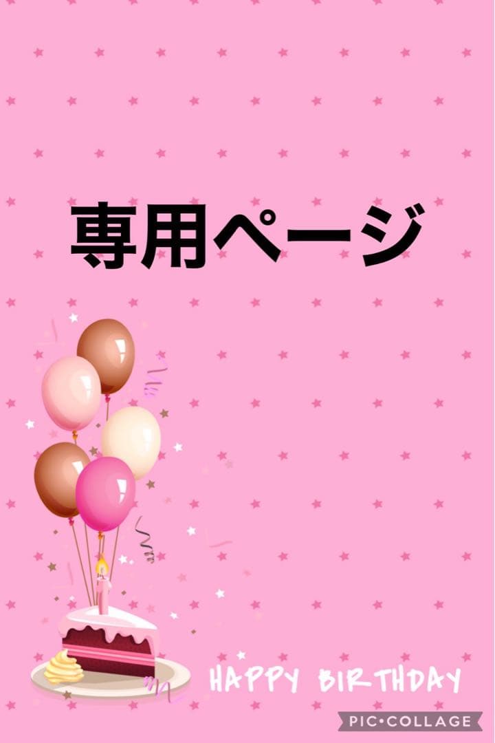 ☆*:.。. 98ページ .。.:*☆