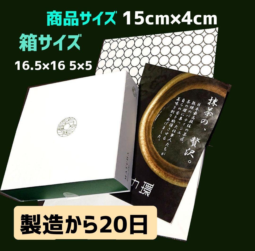 【かよりん】クラフトフィナンシェ アソート 銀の森 茶の環 抹茶満月
