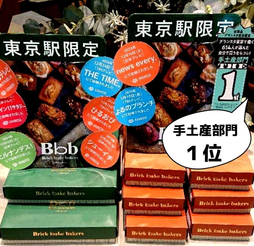 【かよりん】クラフトフィナンシェ アソート 銀の森 茶の環 抹茶満月