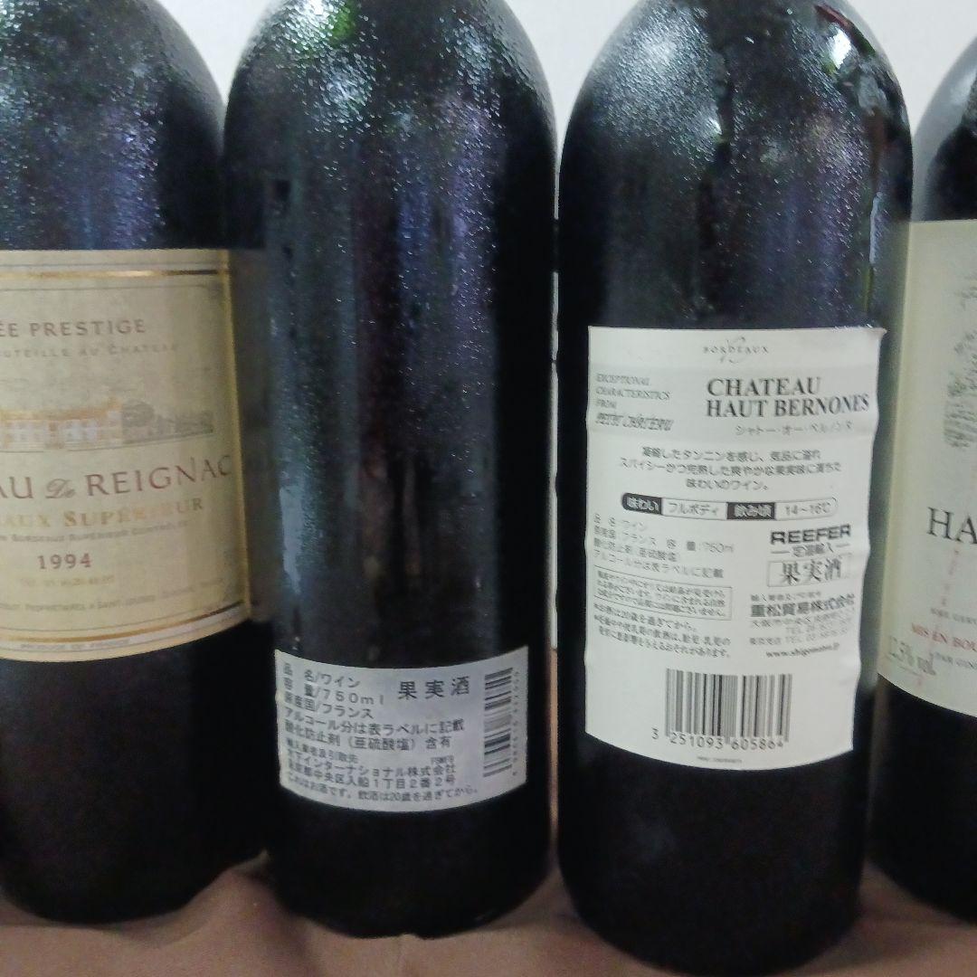 Château Reignac 1994 & Haut Bernon セット