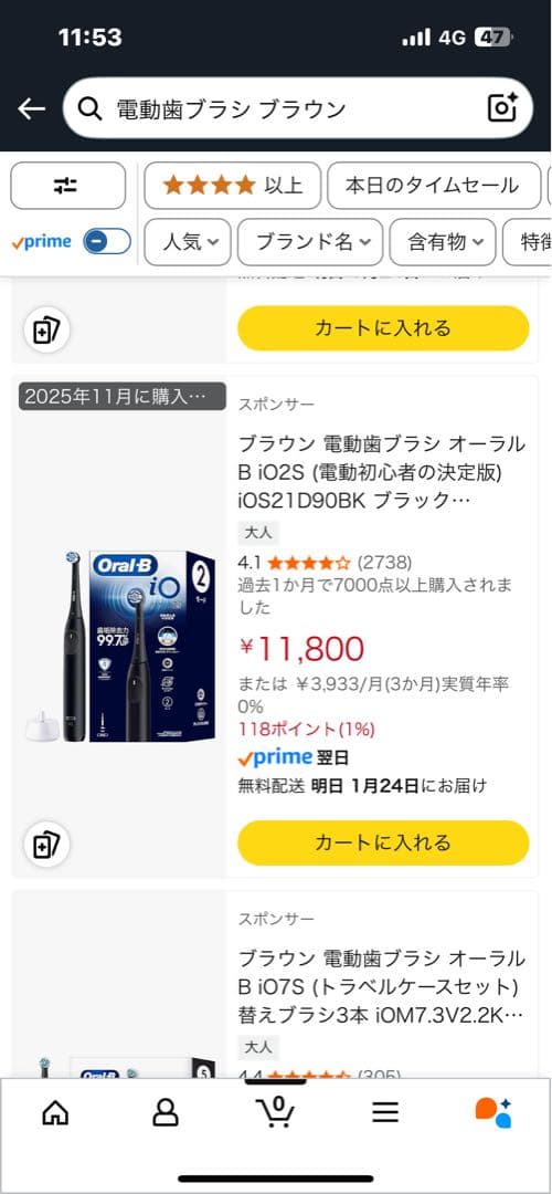 ブラウン 電動歯ブラシ 替えブラシ4本付き4600円相当