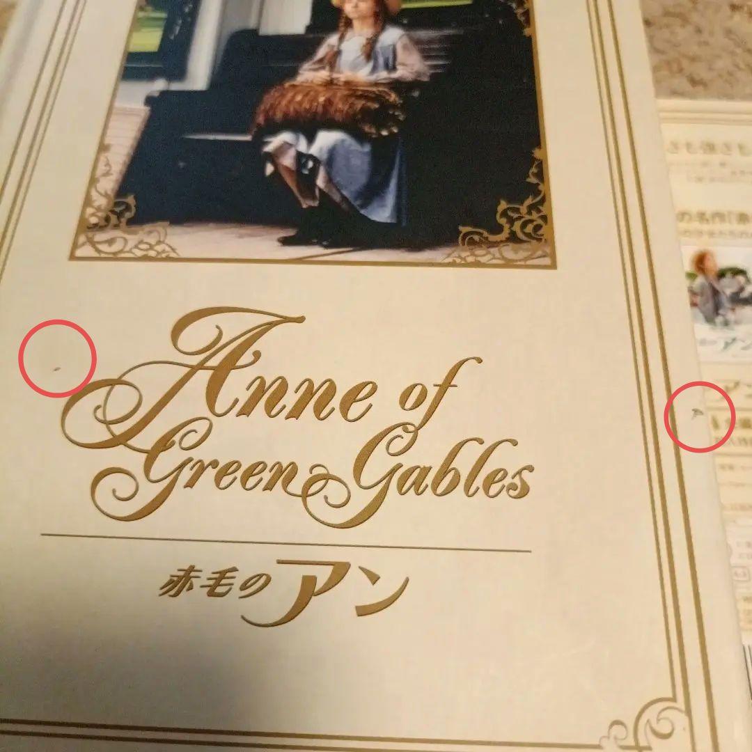 【美品】赤毛のアン 三部作DVD-BOX〈3枚組〉アンの青春/アンの結婚