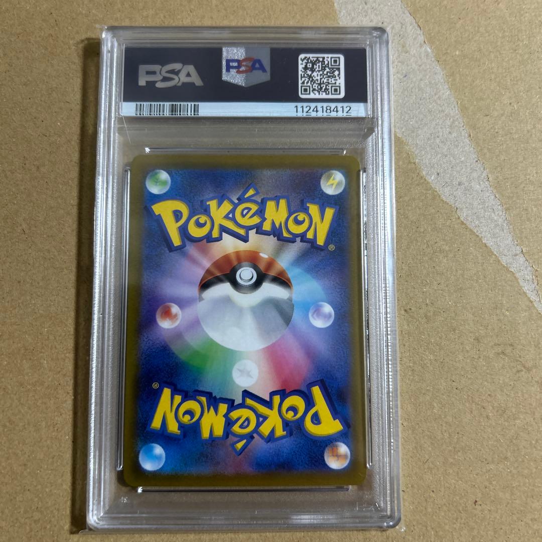 ルカリオVSTAR SAR 226/172 psa10 8412